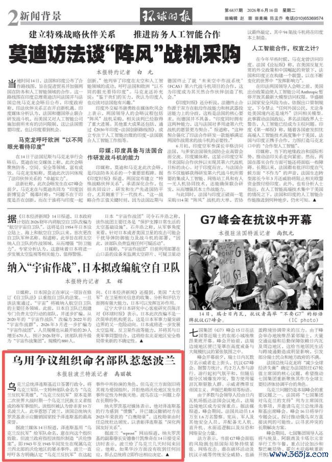 泽连斯基一皆命令为何惹怒波兰 争议定名激死力慨